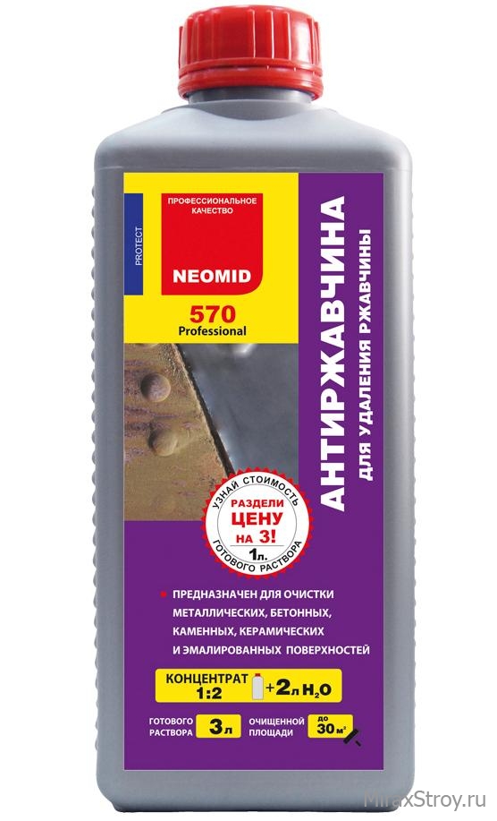 H-570-1
