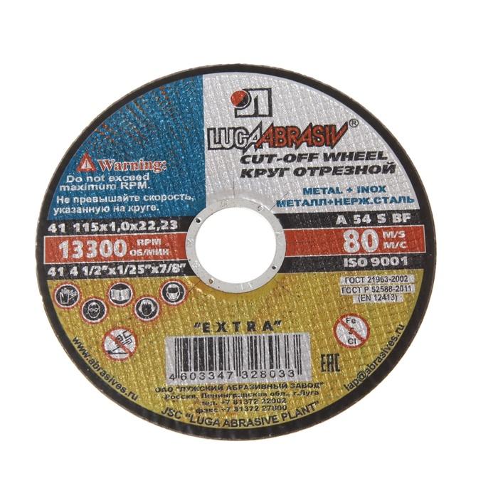 115х1,0х22,2 A 54 S BF 80 2 (14А БУ) Круг отр. мет.+нерж Луга