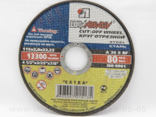 115х2,0х22,2 A 36 S BF 80 2 (14А БУ) Круг отр. мет. Луга