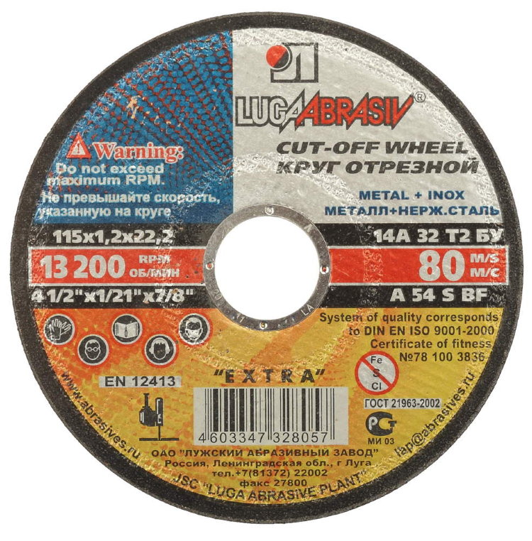 115х1,2х22,2 А 54 S BF 80 2 (14А БУ) Круг отр. мет.+нерж Луга.