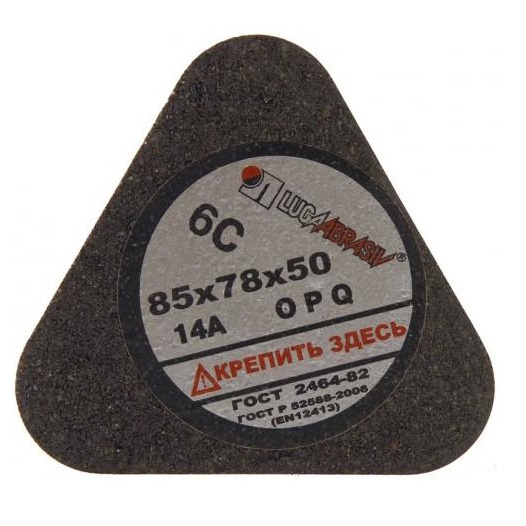6С 85х78х50 14А 80 СТ сегмент шлиф.Луга