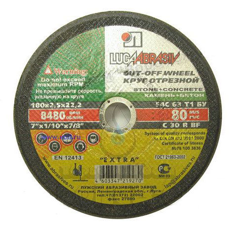 180х3,0х22,2 54С 80 БУ Круг отр. камень+бетон Луга