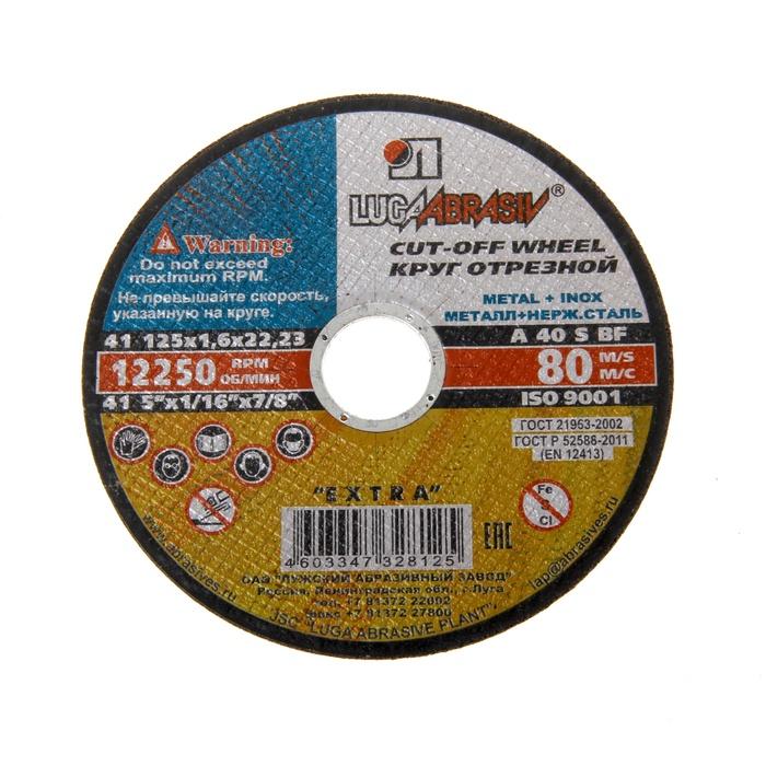 125х1,6х22,2 A 40 S BF 80 2 (14А БУ) Круг отр. мет.+нерж Луга