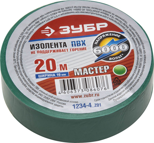 Изолента ЗУБР 
