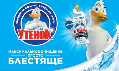 Новинка! Туалетный утенок по спец. цене!