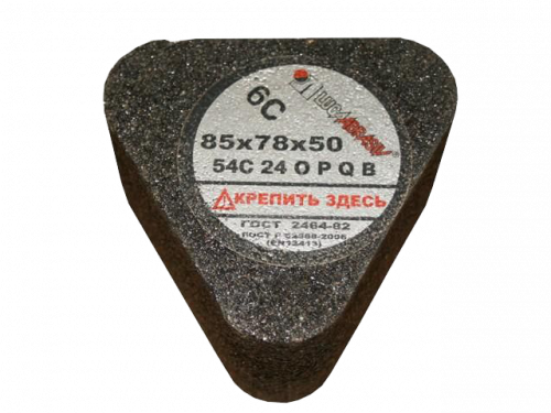 6С 85х78х50 54С 40/F40 СТ сегмент шлиф.Луга