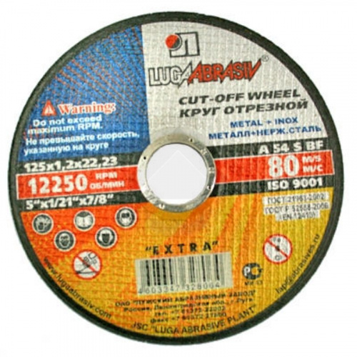 125х1,2х22,2 A 54 S BF 80 2 (14А БУ) Круг отр. мет.+нерж Луга