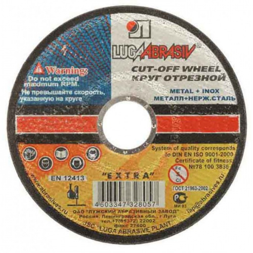 125х2,0х22,2 A 36 S BF 80 2 (14А БУ) Круг отр. мет. Луга