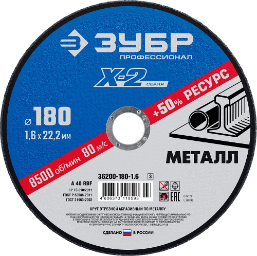 36200-180-1.6